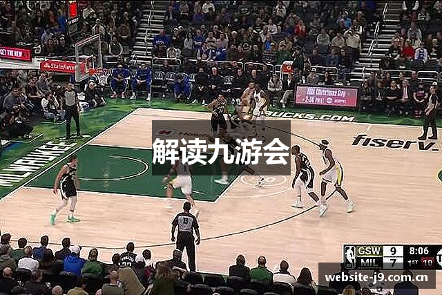 解读九游会